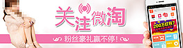 手淘海報(bào)圖