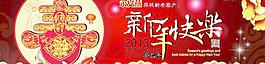 新年網(wǎng)站 導(dǎo)航圖圖片