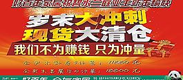 歲末大沖刺圖片