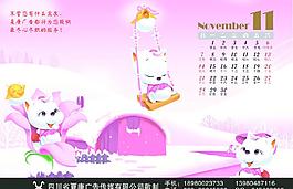 2010台历
