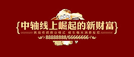 房地產廣告