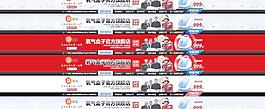 淘寶立體收藏店招圖片