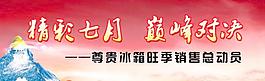 會議背景