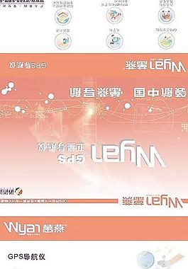 导航产品包装设计图片