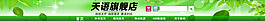店招