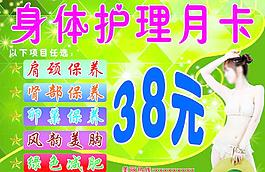 護理月卡