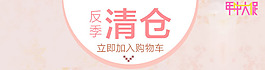 清倉(cāng)海報(bào)