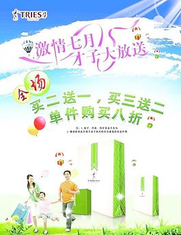 夏季海報(bào)