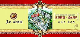 房地產(chǎn)海報圖片