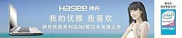 神舟電腦
