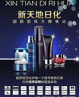化妝品海報圖片