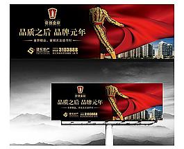 房地產(chǎn)戶外廣告圖片