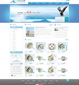 藍(lán)色大氣企業(yè)建站模板圖片