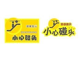溫馨提示