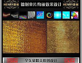 鐳射金片絢麗效果設(shè)計(jì)圖片