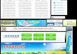 网站设计素材图片
