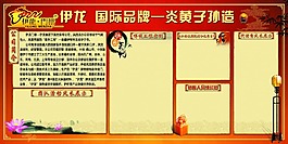 企業(yè)展板