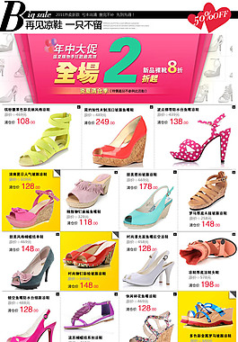 淘寶白底夏季女式?jīng)鲂黉NPSD文件下載