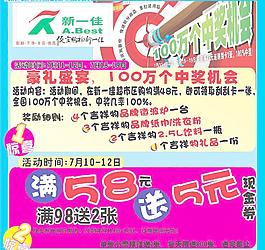 7月活動