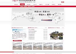 機(jī)械類企業(yè)網(wǎng)站模板圖片
