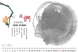 2010年炫黑婚紗臺歷模板