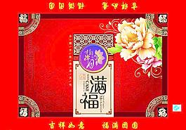 月餅盒
