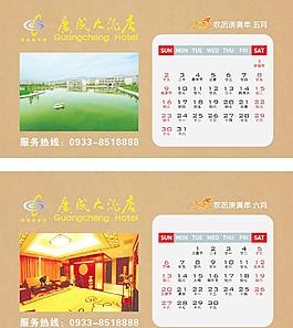 2010年臺歷
