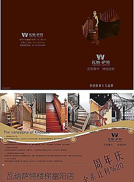 地板 樓梯 瓦納 薩圖片