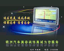 導航圖片