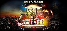 淘寶 5折圖片