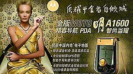 摩托羅拉美女圖片