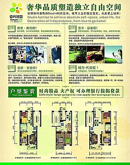 房地產(chǎn)DM圖片