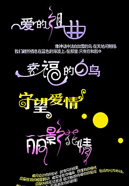 愛情