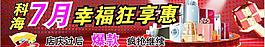 7月狂享惠