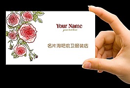 手繪玫瑰名片