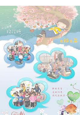 幼兒園掛歷7 8月