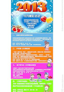 12月精彩活動(dòng)