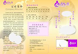 月嫂簡介
