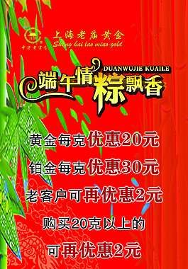 端午節