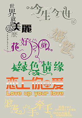 字體