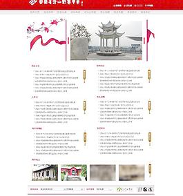 易狼網絡 案例展示圖片