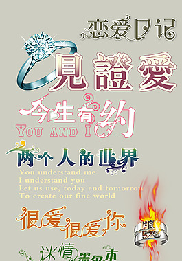 钻戒