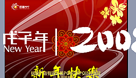 新年喜慶模板