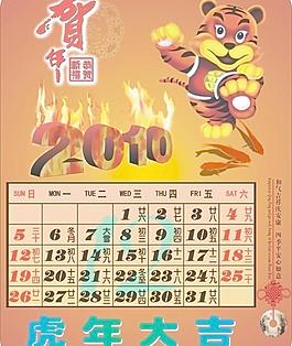日歷12月