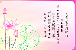 粉紅PPT模板