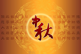 中秋月圓PPT模板
