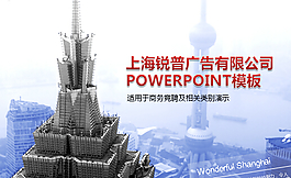 東方之巔PPT