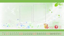2010年7月臺歷模板