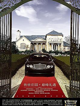 房地產(chǎn)廣告 分層開盤圖片