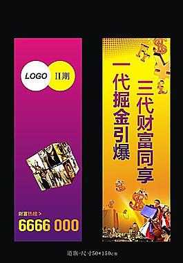 商業(yè)地產(chǎn)商業(yè)財富道旗圖片